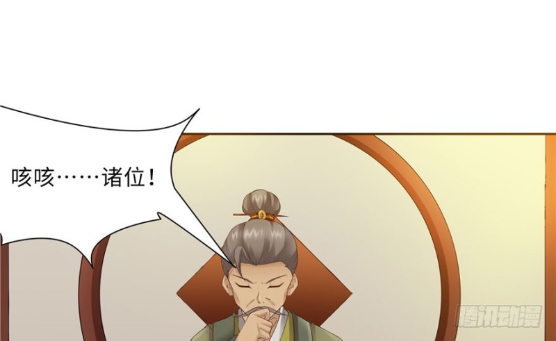 《萌妻食神（食神的夫君好黏人 ）》第51话 第43页