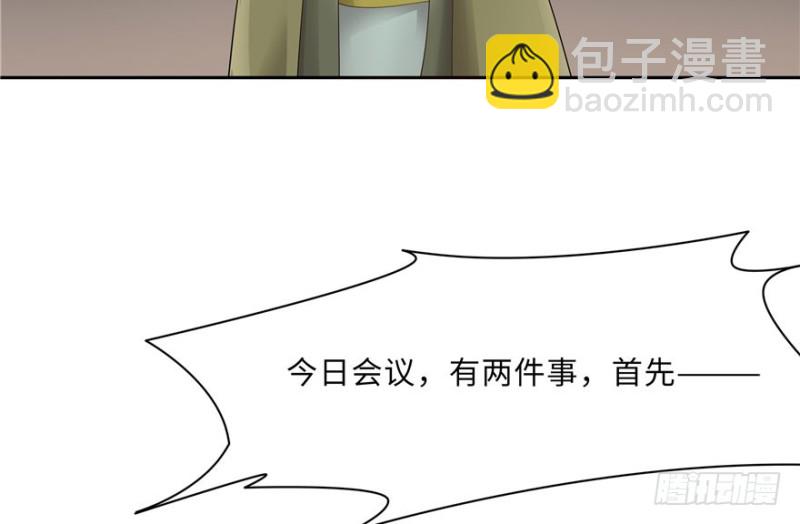 《萌妻食神（食神的夫君好黏人 ）》第51话 第45页