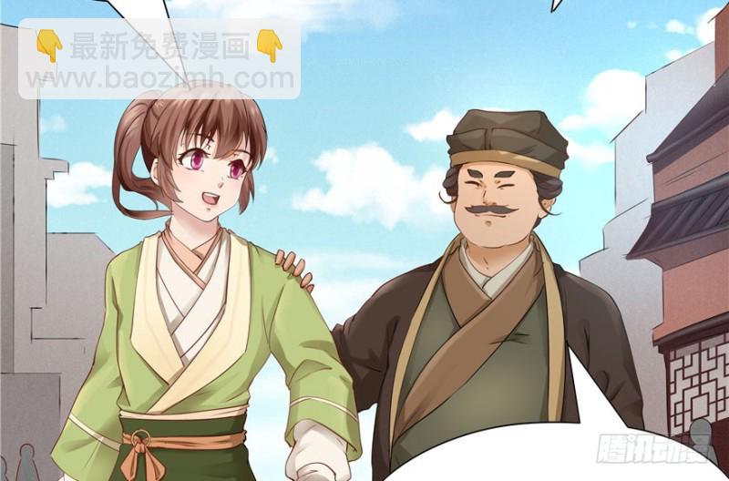 《萌妻食神（食神的夫君好黏人 ）》第51话 第5页