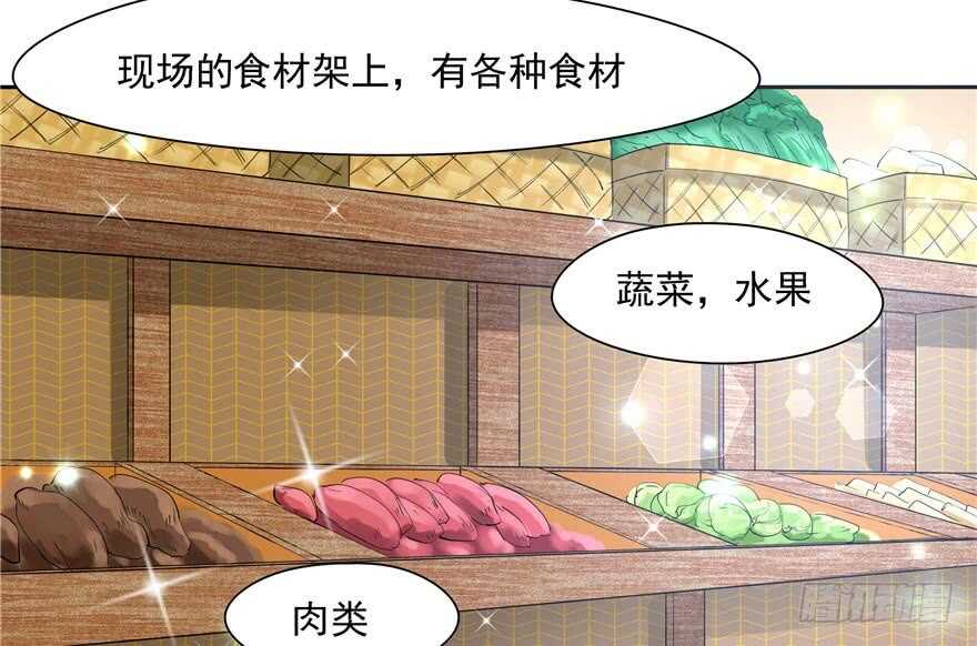 《萌妻食神（食神的夫君好黏人 ）》第59话 第10页