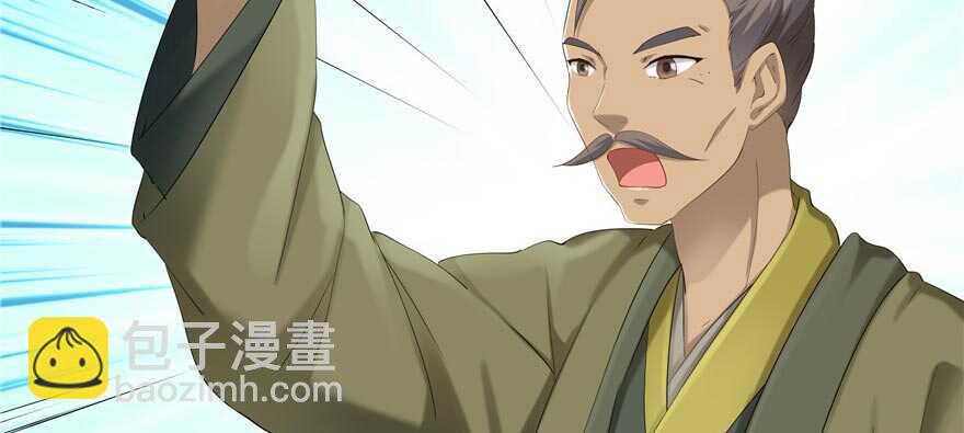 《萌妻食神（食神的夫君好黏人 ）》第59话 第20页
