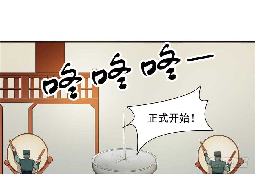 《萌妻食神（食神的夫君好黏人 ）》第59话 第23页