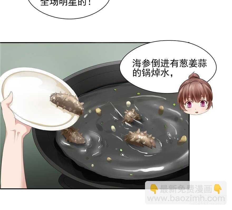 《萌妻食神（食神的夫君好黏人 ）》第59话 第30页