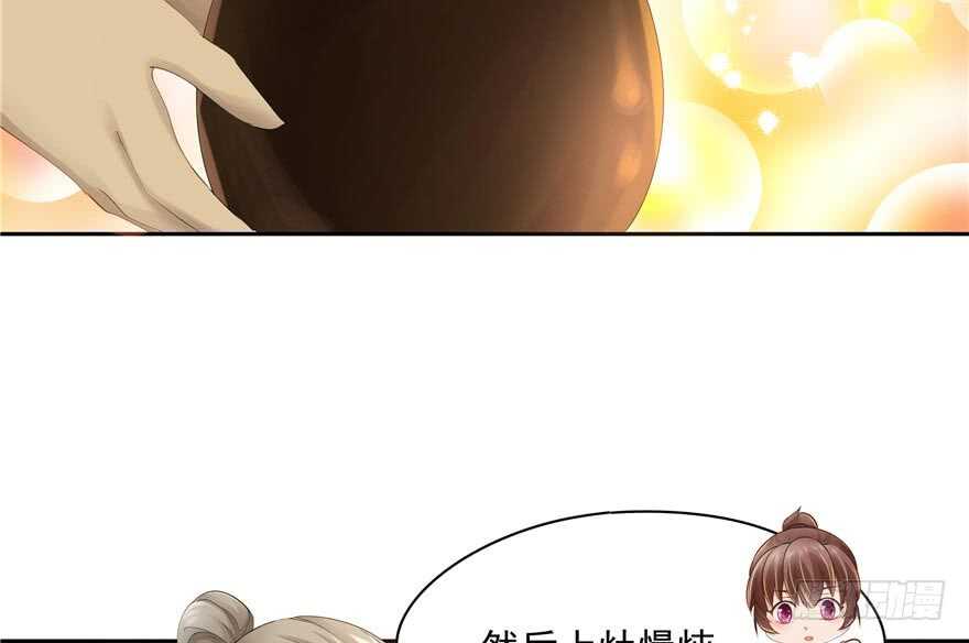 《萌妻食神（食神的夫君好黏人 ）》第59话 第35页