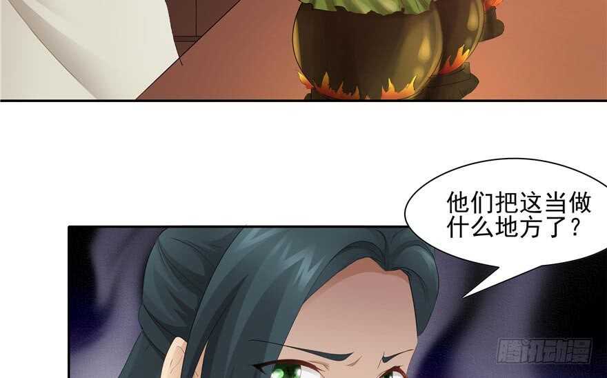 《萌妻食神（食神的夫君好黏人 ）》第59话 第38页