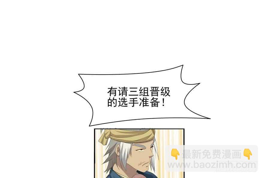 《萌妻食神（食神的夫君好黏人 ）》第59话 第5页