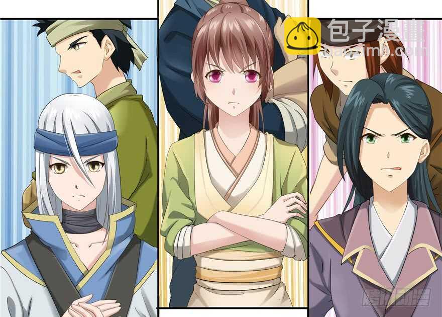 《萌妻食神（食神的夫君好黏人 ）》第59话 第6页
