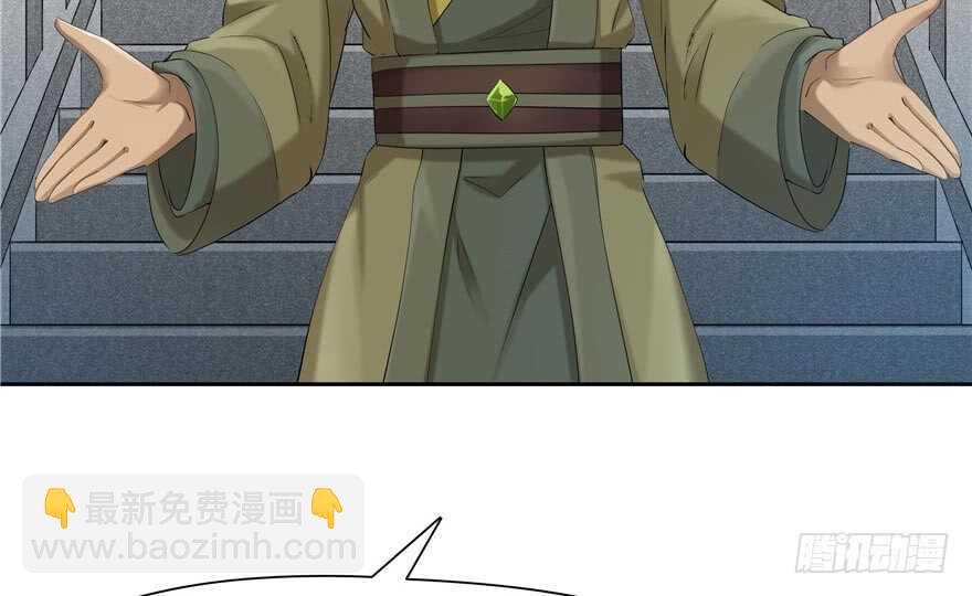 《萌妻食神（食神的夫君好黏人 ）》第59话 第9页