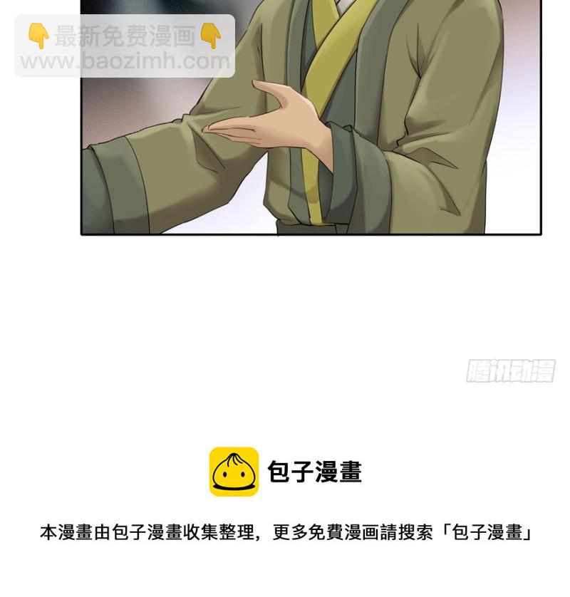 《萌妻食神（食神的夫君好黏人 ）》第52话 第11页