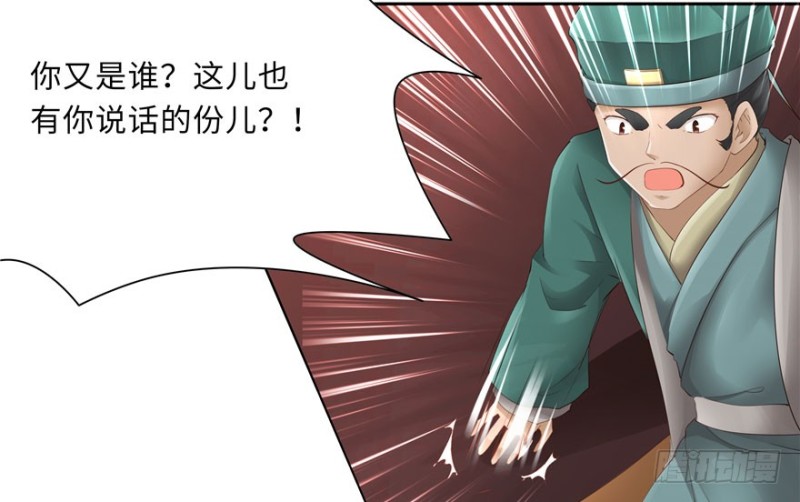 《萌妻食神（食神的夫君好黏人 ）》第52话 第38页