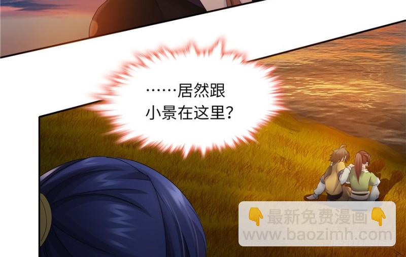 《萌妻食神（食神的夫君好黏人 ）》第49话 第10页