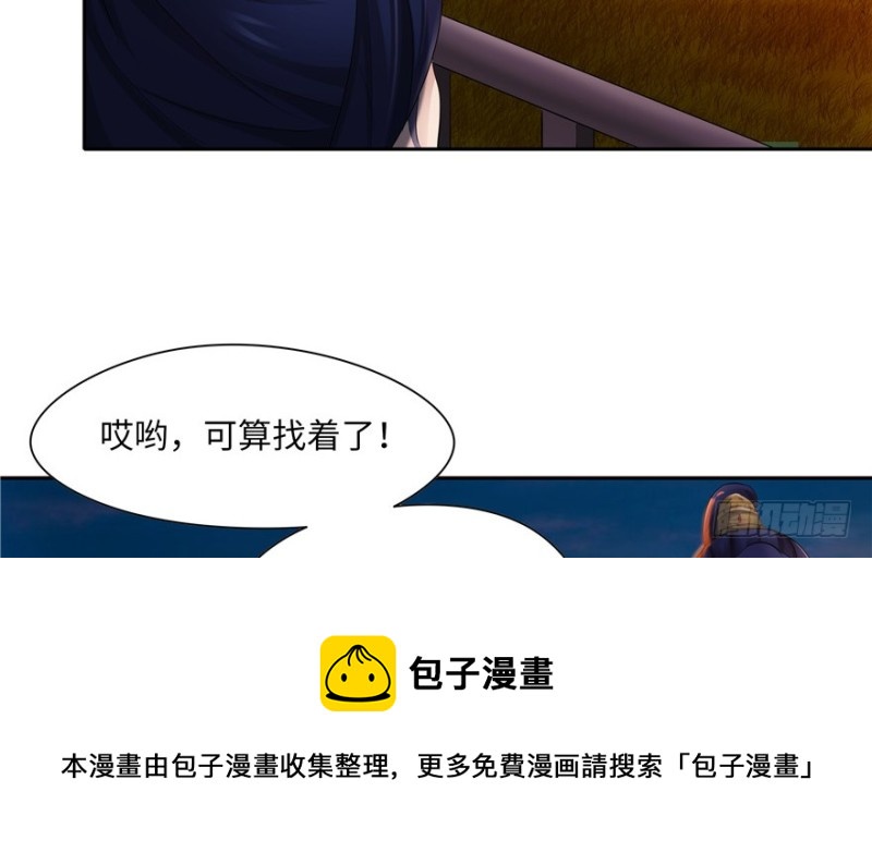 《萌妻食神（食神的夫君好黏人 ）》第49话 第11页