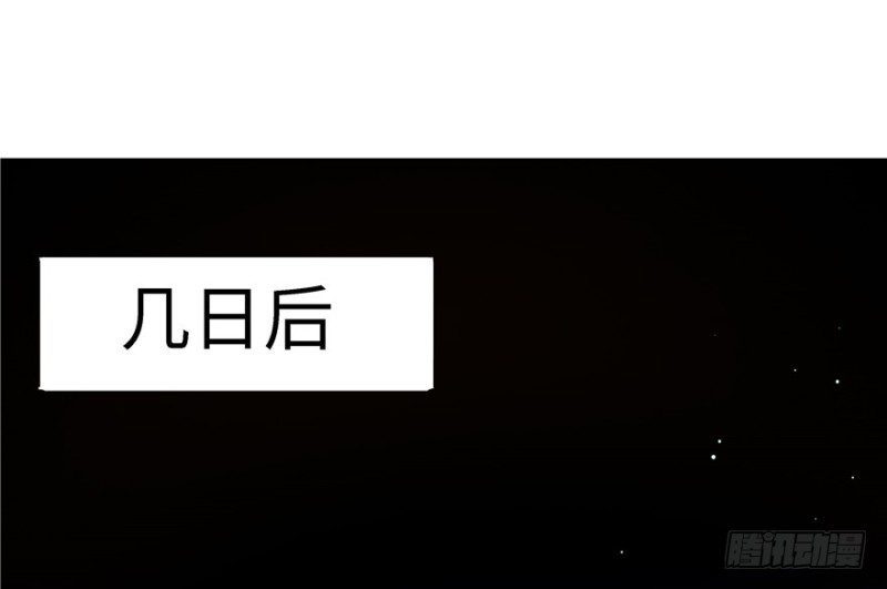 《萌妻食神（食神的夫君好黏人 ）》第49话 第18页