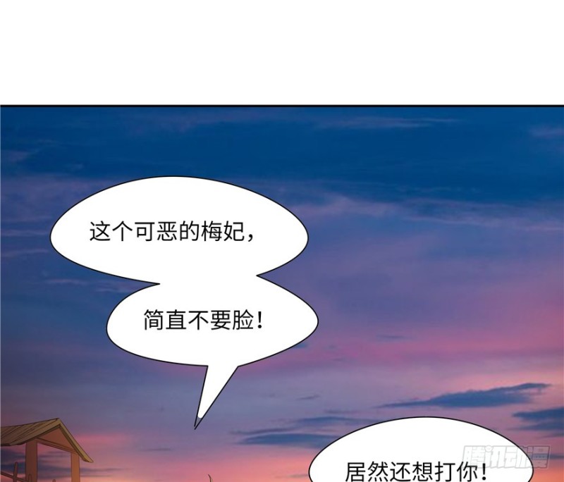 《萌妻食神（食神的夫君好黏人 ）》第49话 第2页