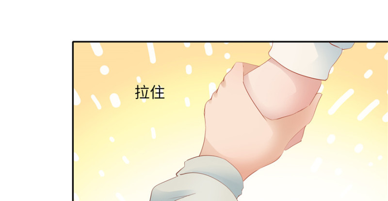 《萌妻食神（食神的夫君好黏人 ）》第49话 第34页