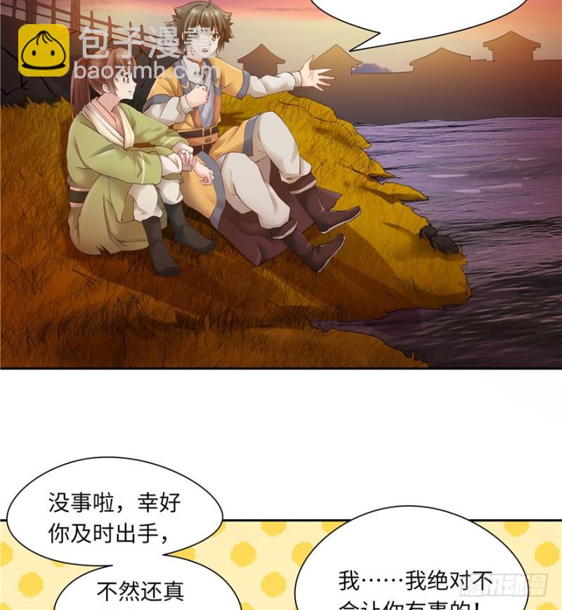 《萌妻食神（食神的夫君好黏人 ）》第49话 第3页