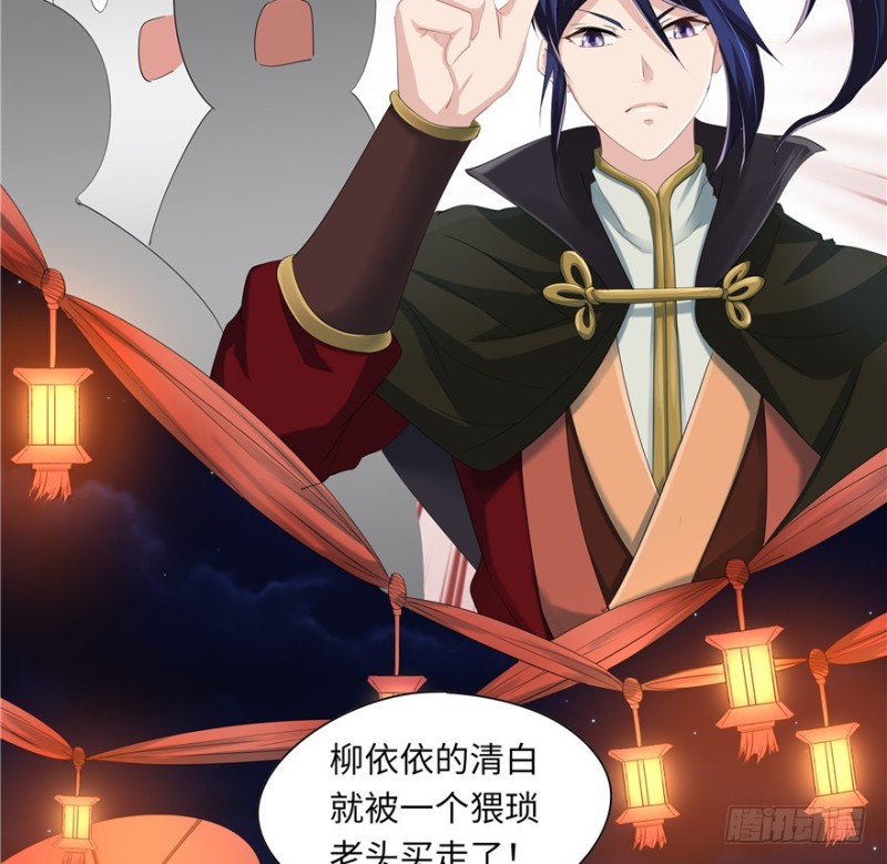 《萌妻食神（食神的夫君好黏人 ）》第49话 第44页
