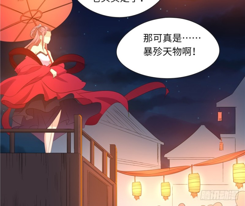 《萌妻食神（食神的夫君好黏人 ）》第49话 第45页
