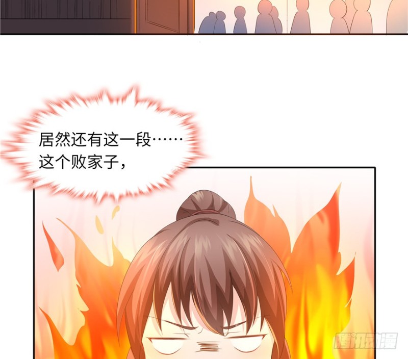 《萌妻食神（食神的夫君好黏人 ）》第49话 第46页