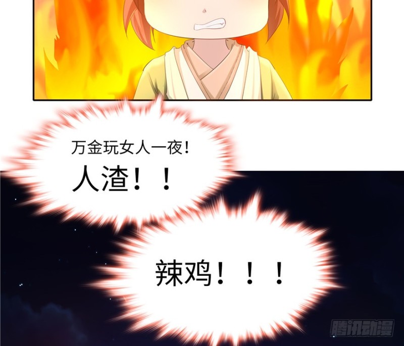《萌妻食神（食神的夫君好黏人 ）》第49话 第47页