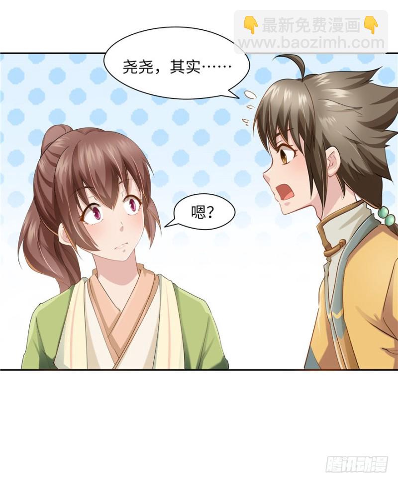 《萌妻食神（食神的夫君好黏人 ）》第49话 第50页