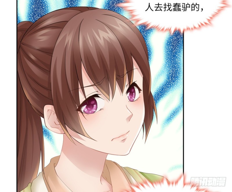 《萌妻食神（食神的夫君好黏人 ）》第49话 第5页