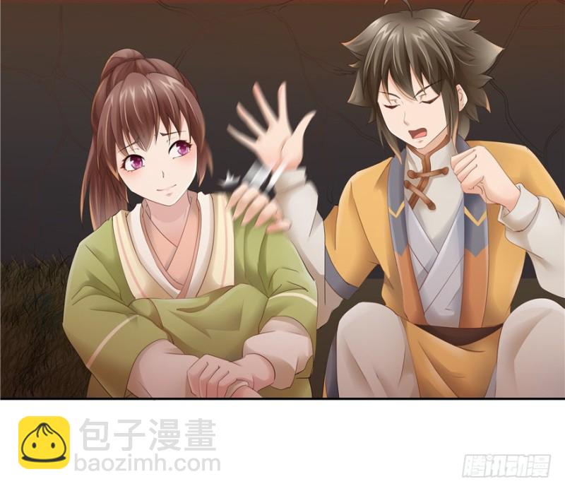 《萌妻食神（食神的夫君好黏人 ）》第49话 第7页