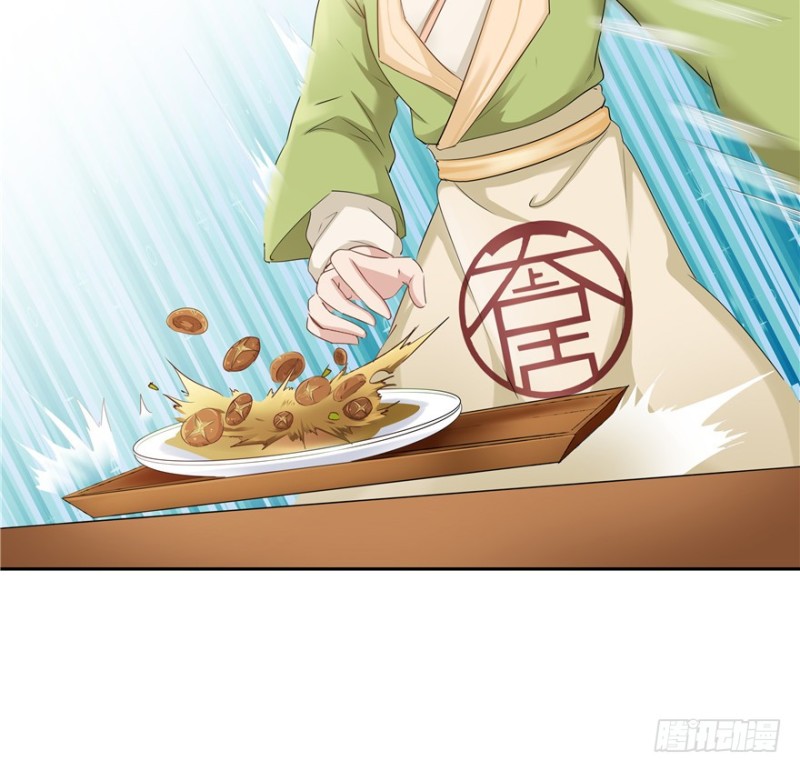 《萌妻食神（食神的夫君好黏人 ）》第55话 第10页