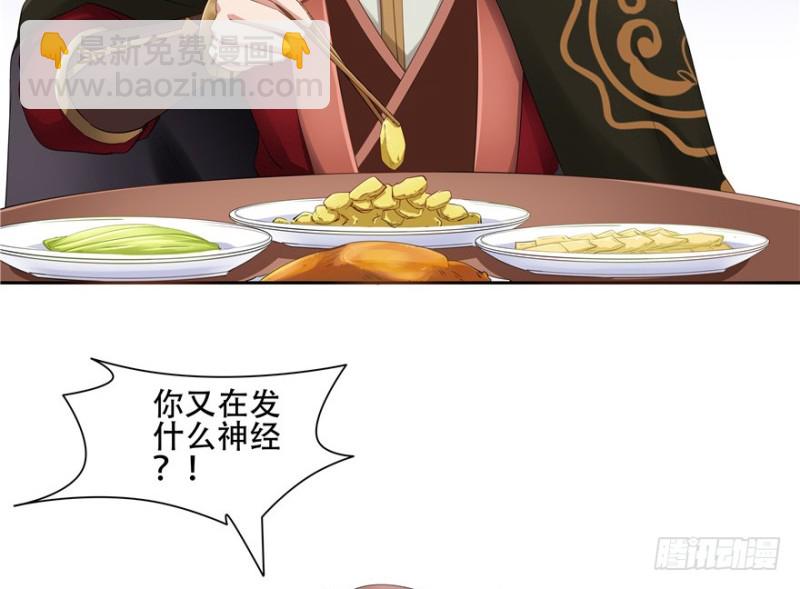 《萌妻食神（食神的夫君好黏人 ）》第55话 第12页
