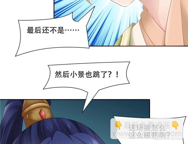 《萌妻食神（食神的夫君好黏人 ）》第55话 第17页