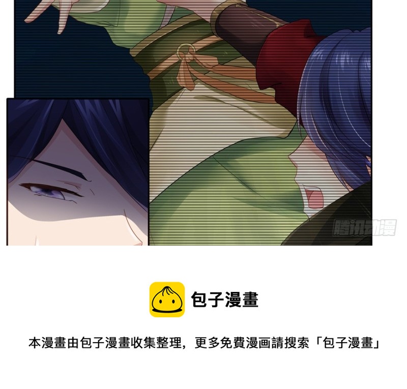 《萌妻食神（食神的夫君好黏人 ）》第55话 第21页