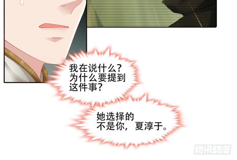 《萌妻食神（食神的夫君好黏人 ）》第55话 第22页