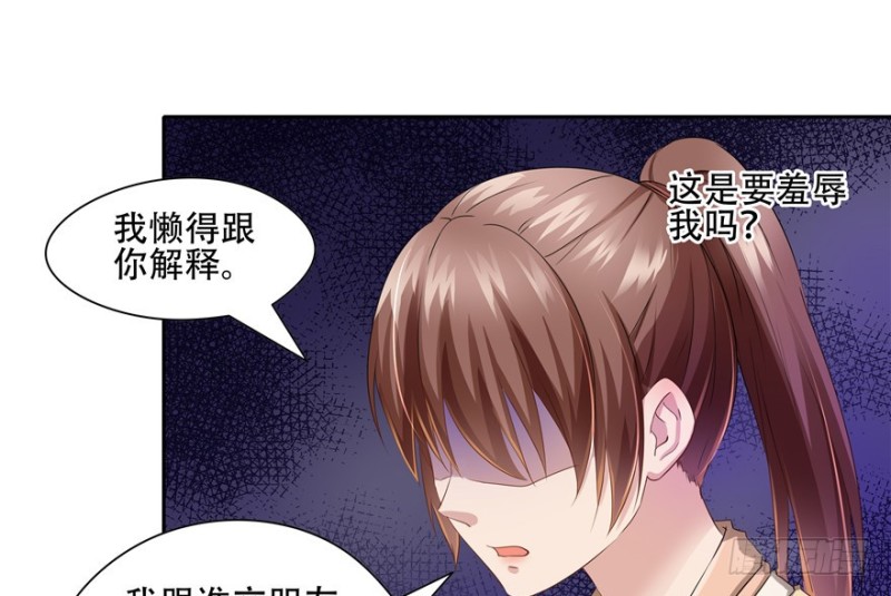 《萌妻食神（食神的夫君好黏人 ）》第55话 第23页