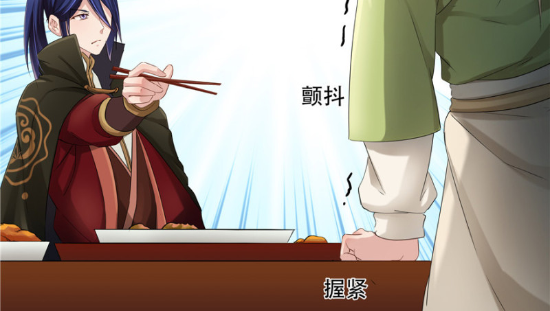 《萌妻食神（食神的夫君好黏人 ）》第55话 第28页