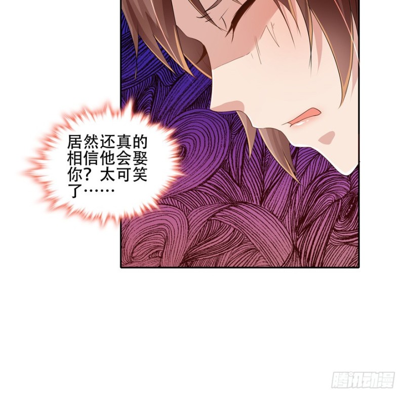 《萌妻食神（食神的夫君好黏人 ）》第55话 第30页