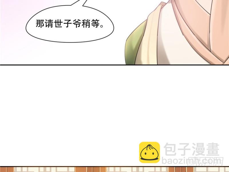 《萌妻食神（食神的夫君好黏人 ）》第55话 第35页