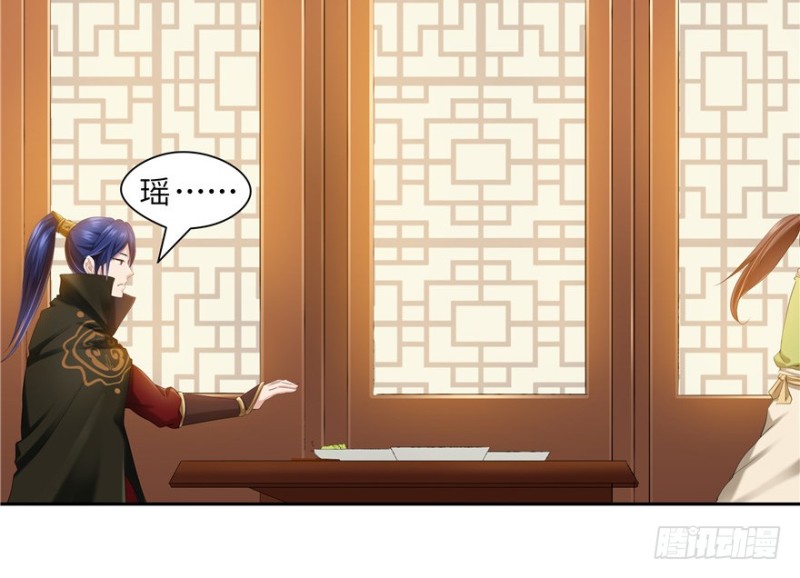 《萌妻食神（食神的夫君好黏人 ）》第55话 第36页
