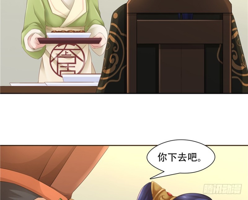 《萌妻食神（食神的夫君好黏人 ）》第55话 第3页