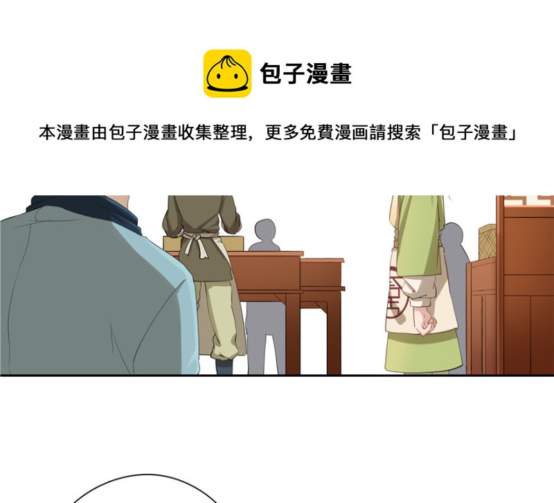 《萌妻食神（食神的夫君好黏人 ）》第55话 第41页