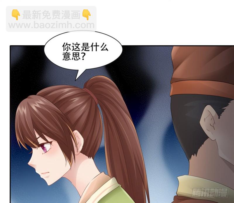 《萌妻食神（食神的夫君好黏人 ）》第55话 第5页
