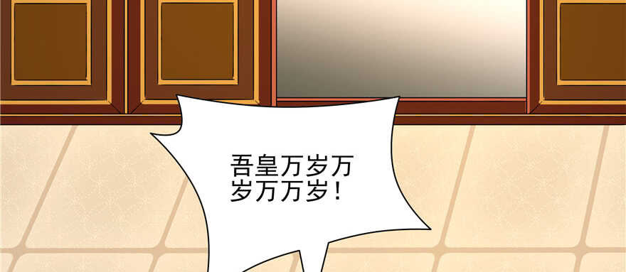 《萌妻食神（食神的夫君好黏人 ）》第60话 第12页