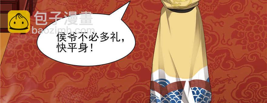 《萌妻食神（食神的夫君好黏人 ）》第60话 第15页