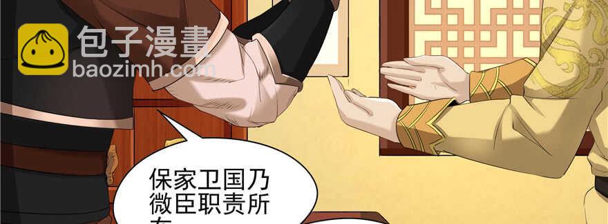 《萌妻食神（食神的夫君好黏人 ）》第60话 第20页