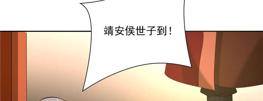 《萌妻食神（食神的夫君好黏人 ）》第60话 第22页