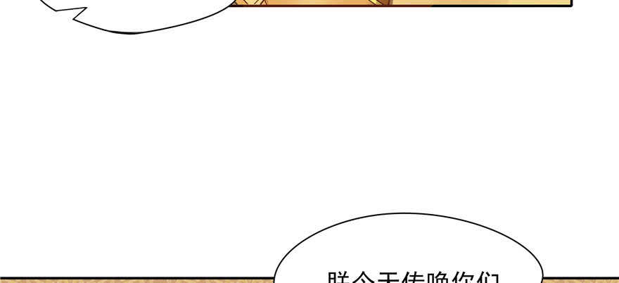《萌妻食神（食神的夫君好黏人 ）》第60话 第32页