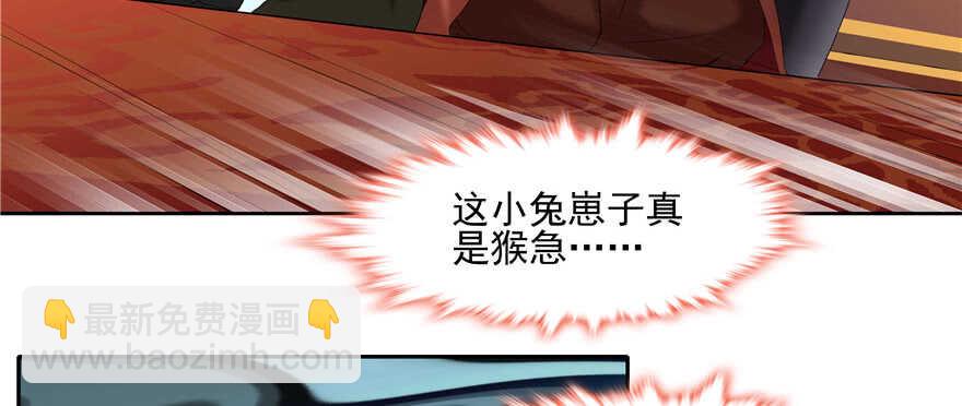 《萌妻食神（食神的夫君好黏人 ）》第60话 第49页
