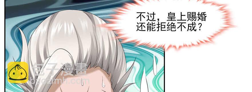 《萌妻食神（食神的夫君好黏人 ）》第60话 第50页
