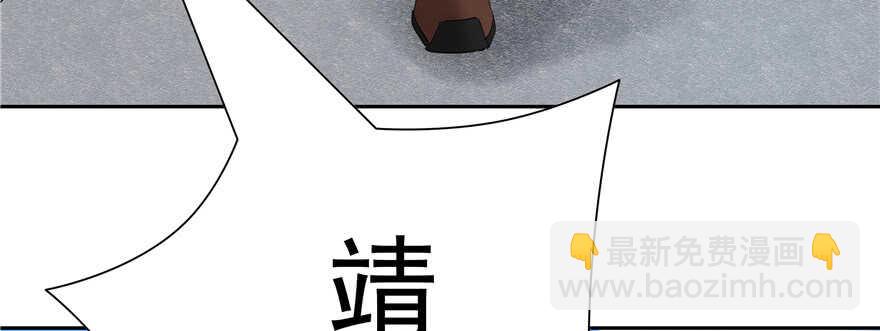 《萌妻食神（食神的夫君好黏人 ）》第60话 第6页