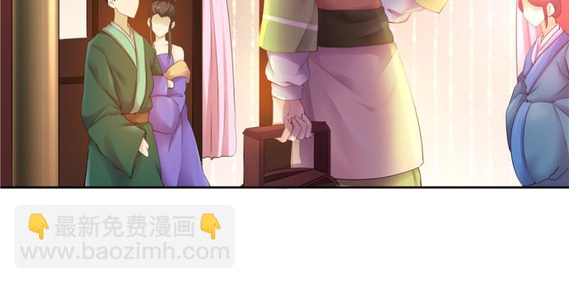 《萌妻食神（食神的夫君好黏人 ）》第56话 第10页
