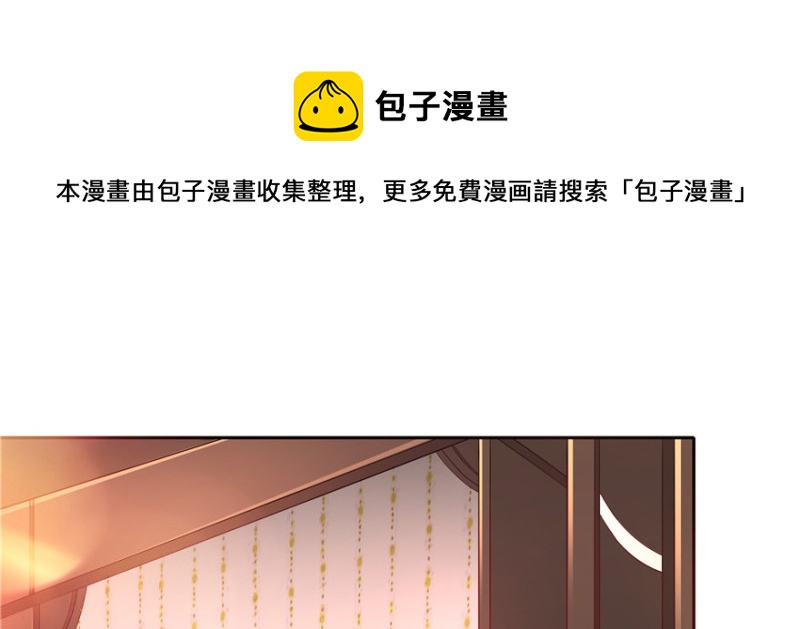 《萌妻食神（食神的夫君好黏人 ）》第56话 第11页